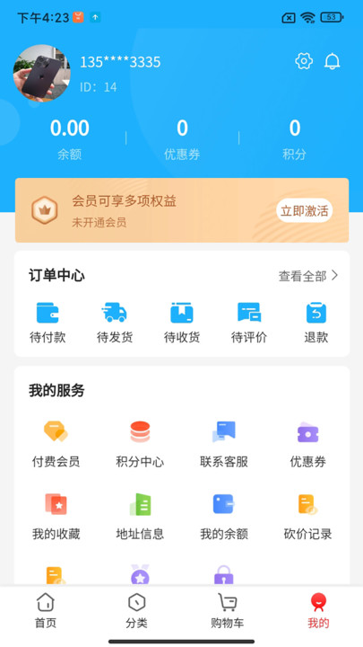 芯想事成app