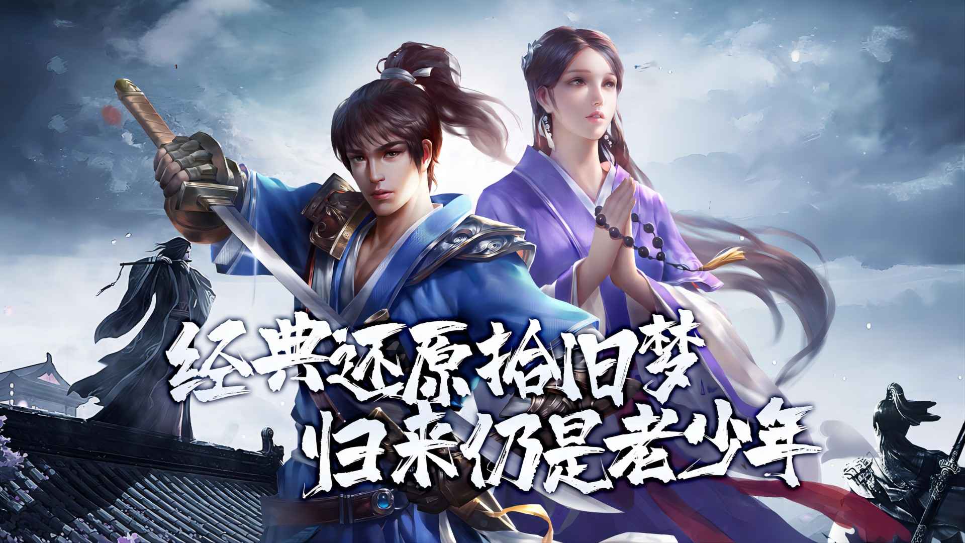 Versión Beta de Artes Marciales Xunxian