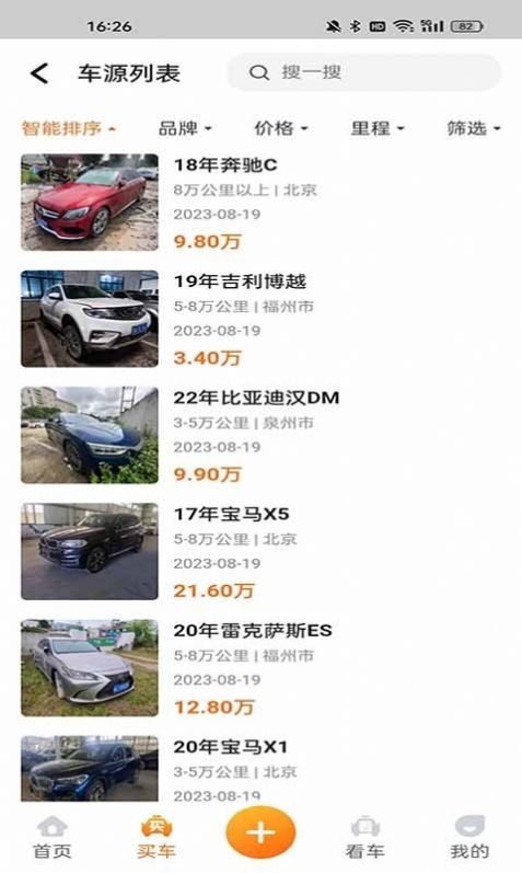 Accident car sales website app