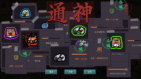 Mobile version of Tongshenbang