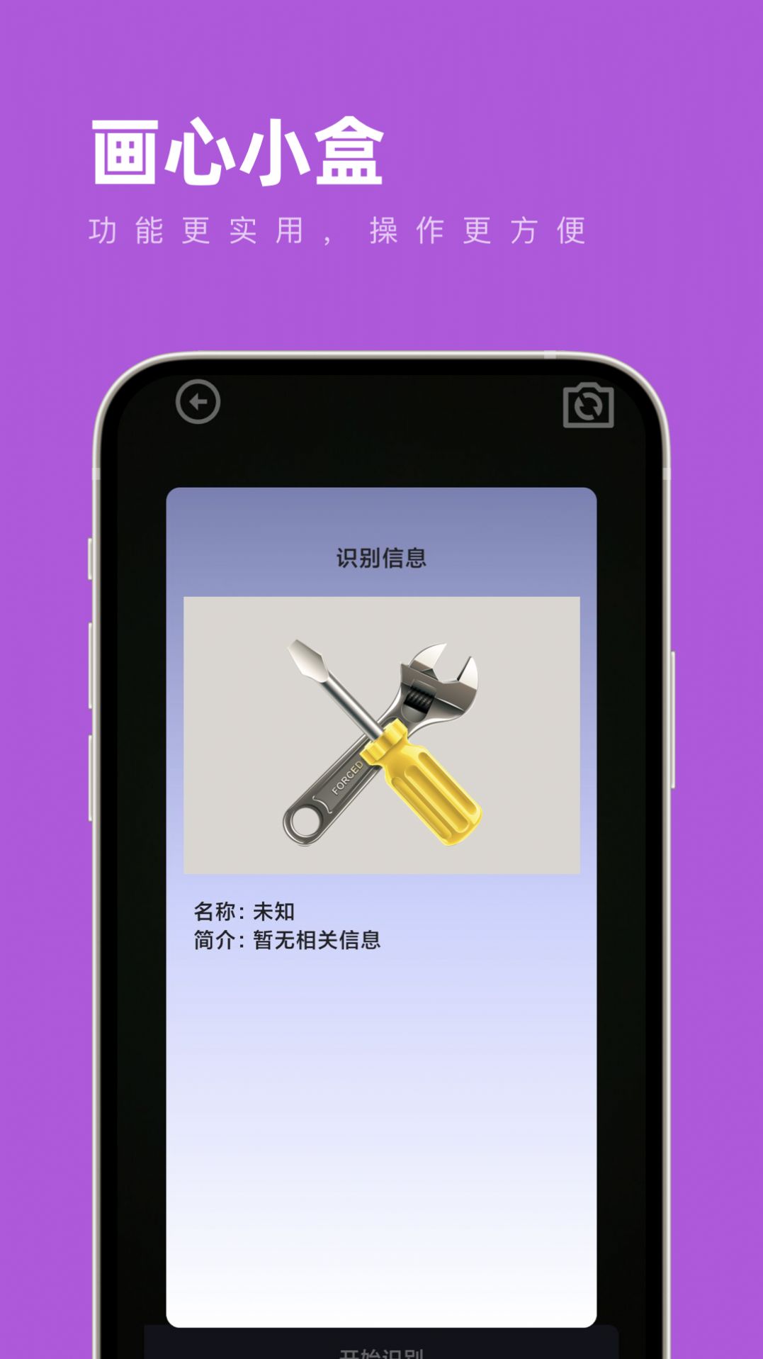 画心小盒app