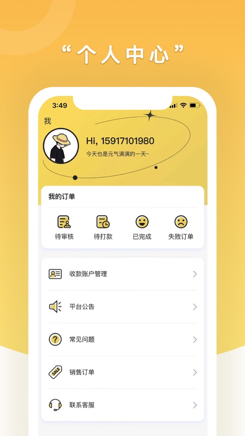 喊鱼app