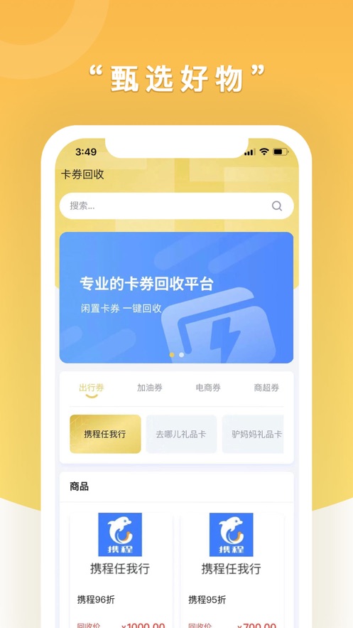 喊鱼app