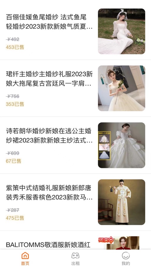 美桐婚纱app