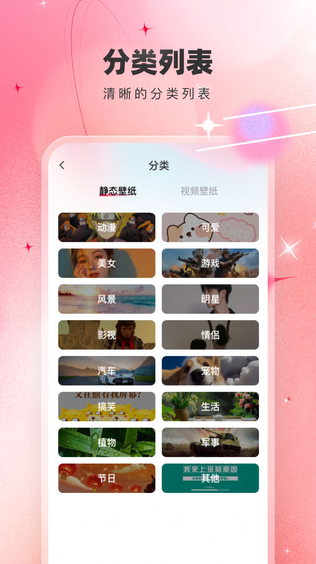 芯虹免费主题壁纸app