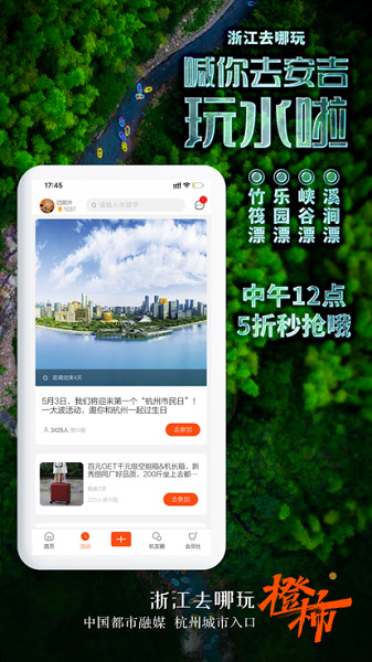 橙柿互动app