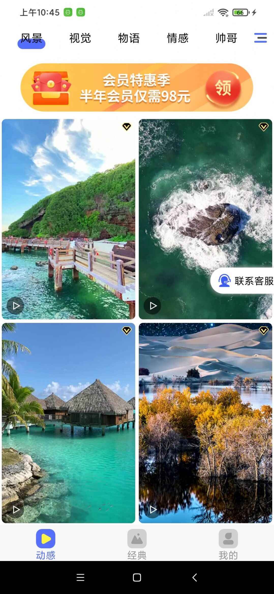 南瓜壁纸app