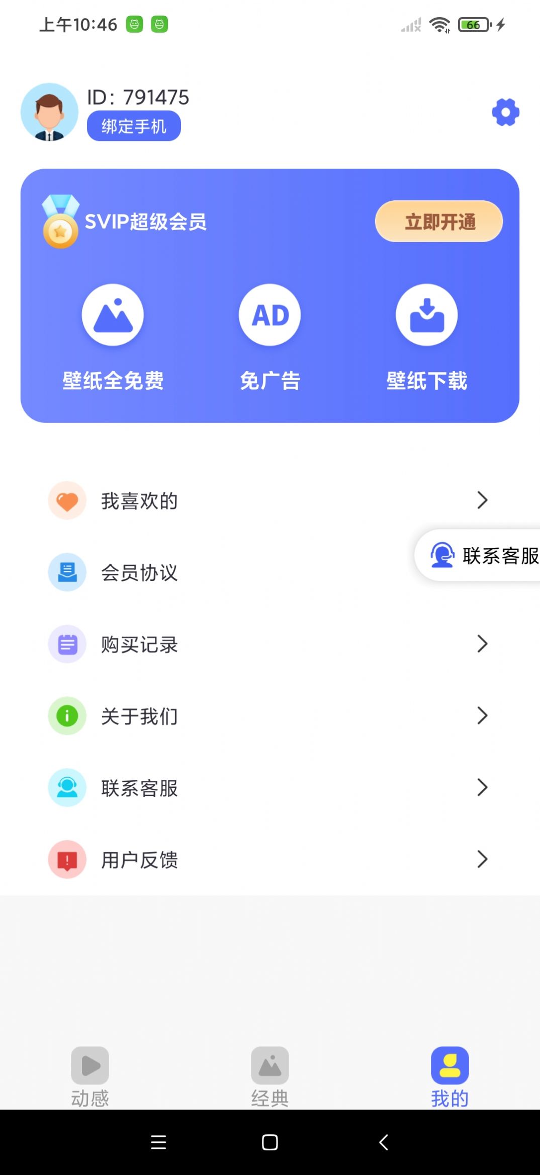 南瓜壁纸app