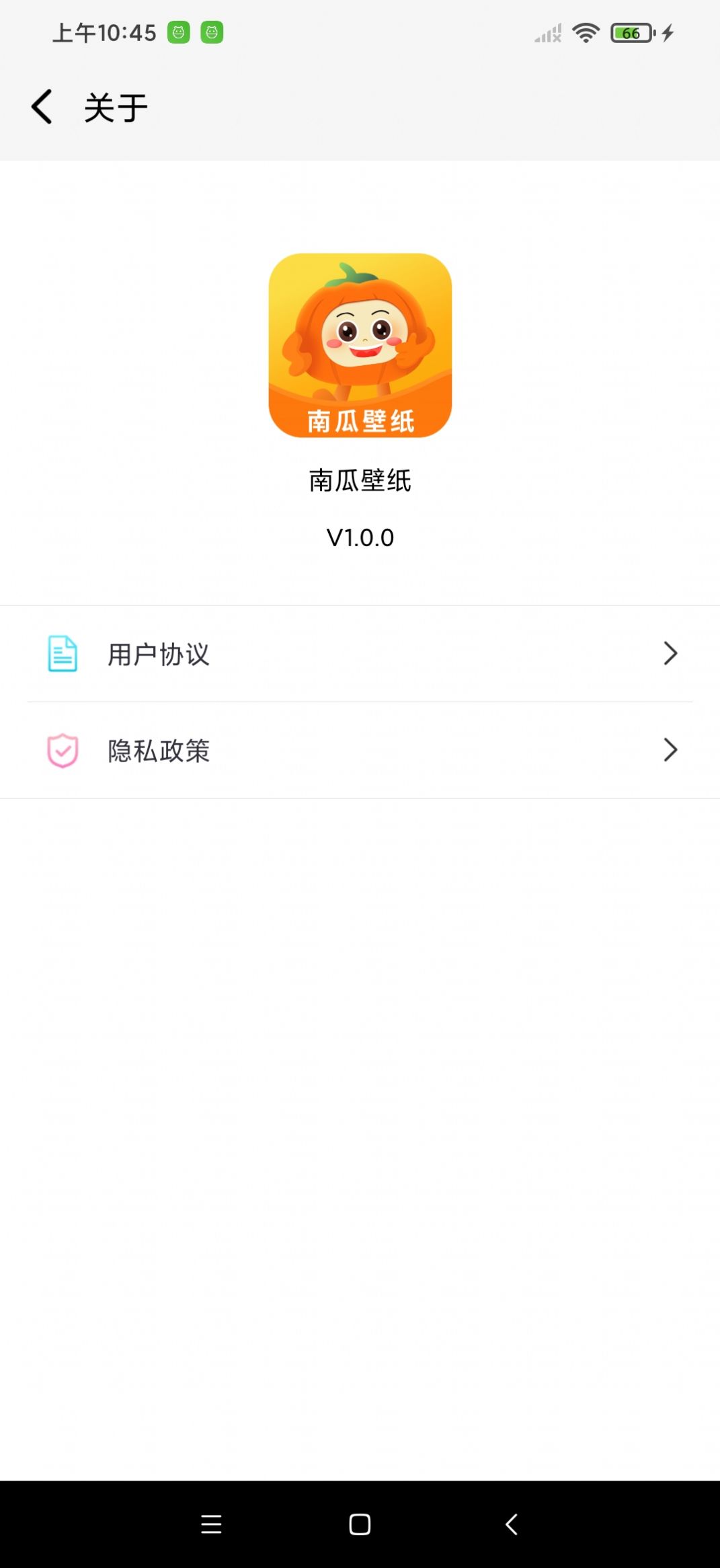 南瓜壁纸app