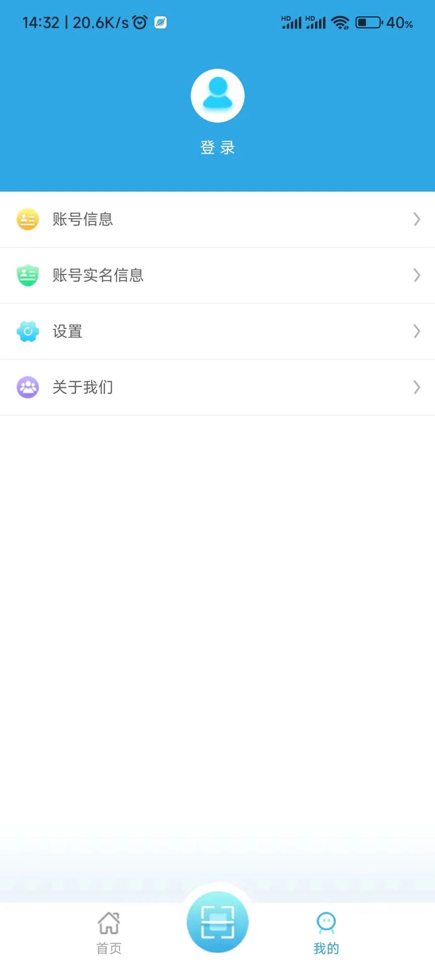 滨海软盾医疗版app