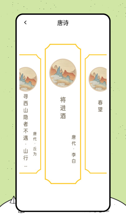 喵喵阅读绘本app