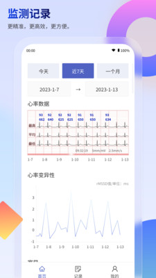 联影小智慢病管家app