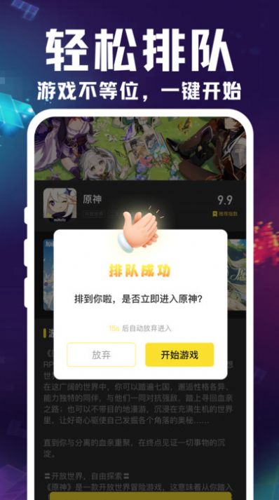 掌上云游宝app