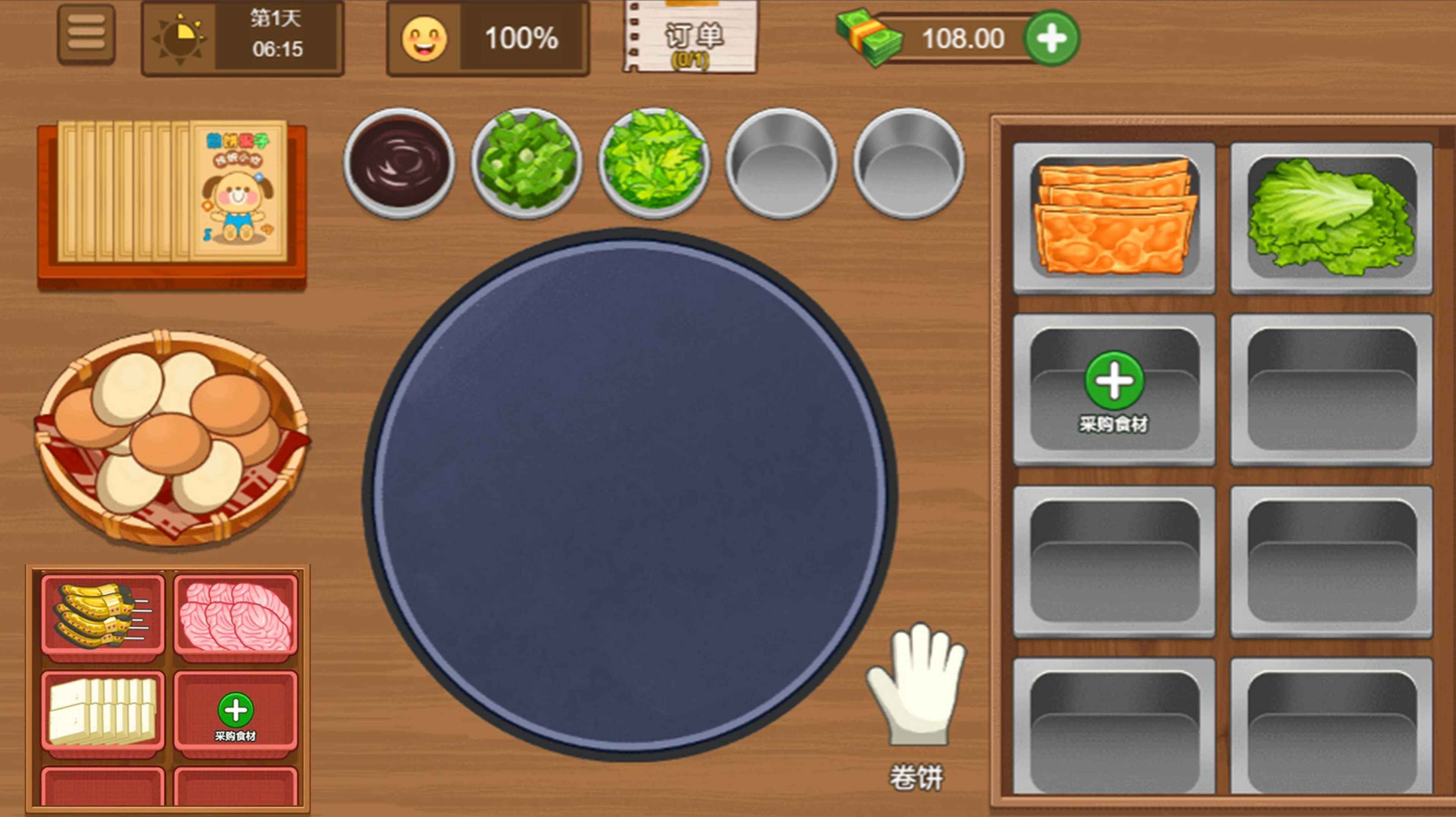 Cooking Gourmet Game Download