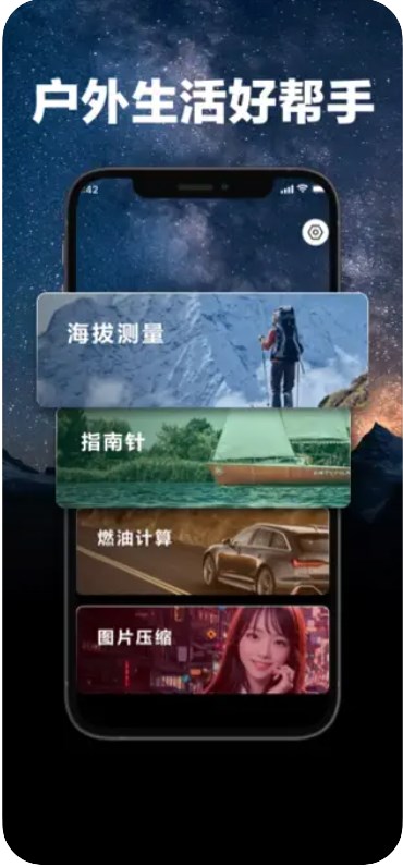 利奥实时海拔高度测量app