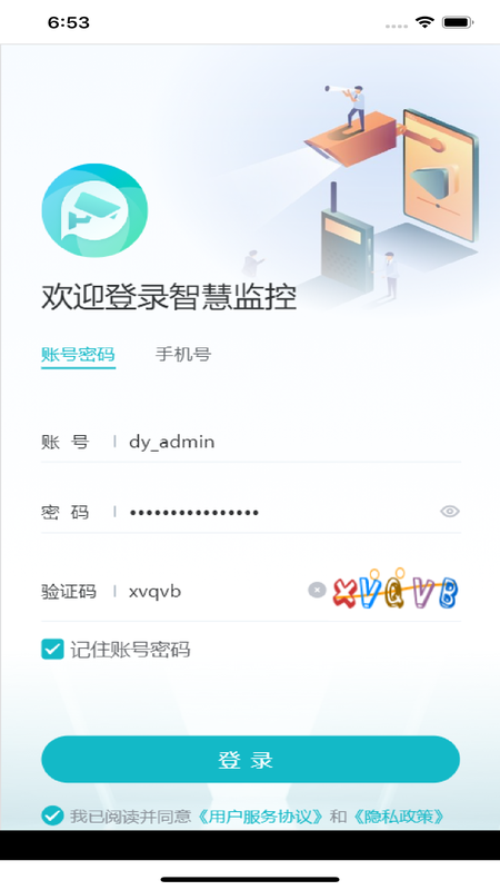 翼探app