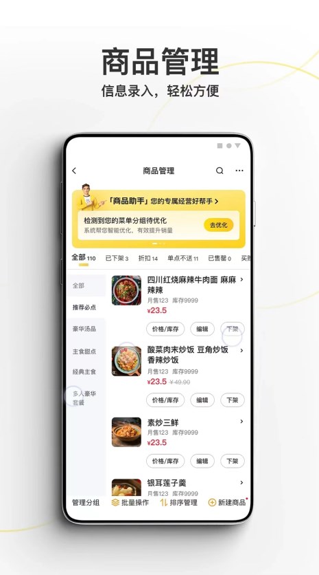 Alien cluster merchant app