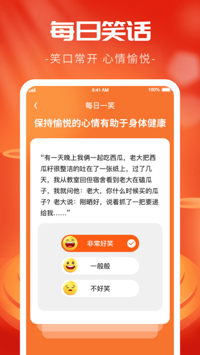 喜刷送福app