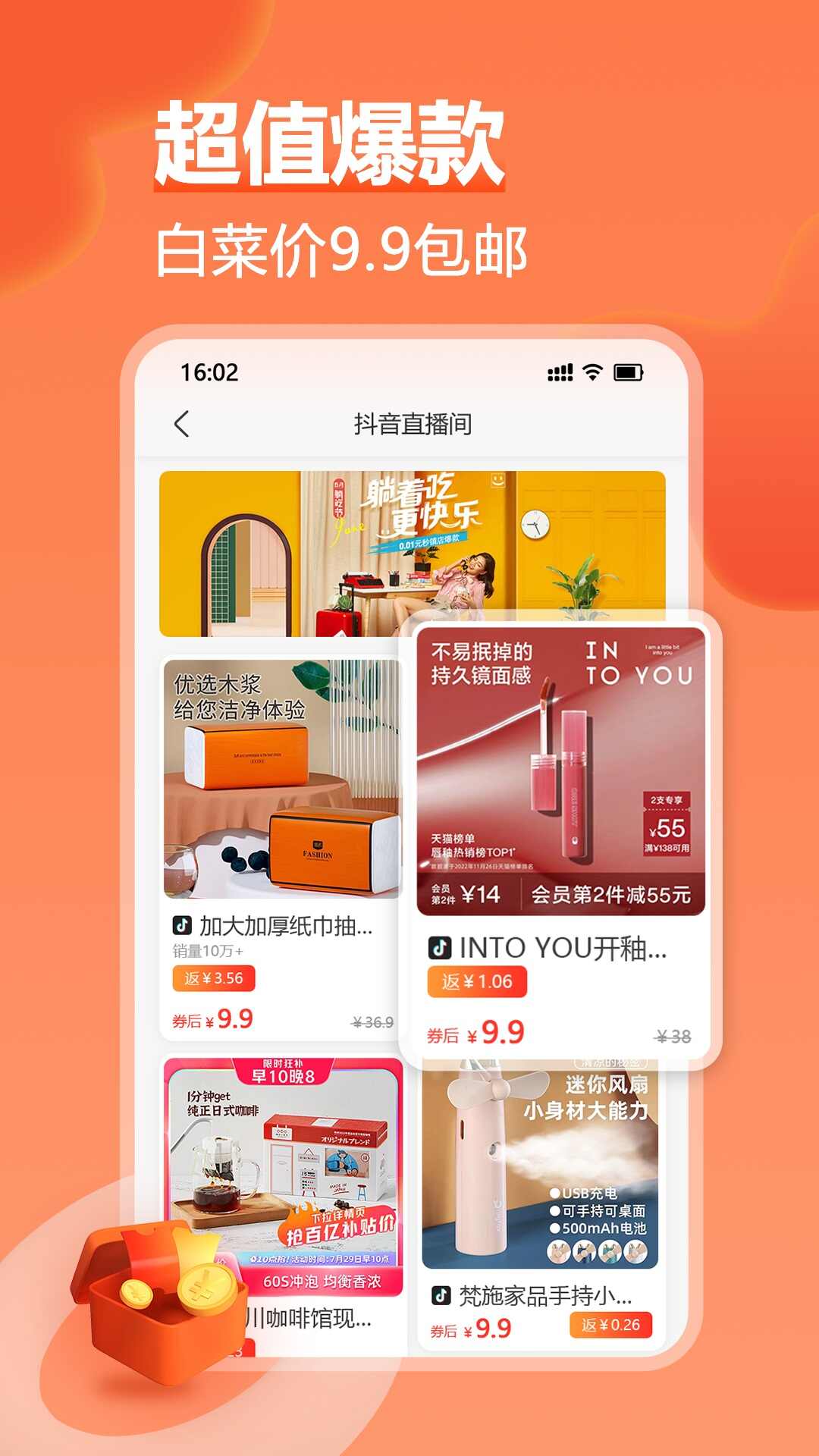 渔睐app