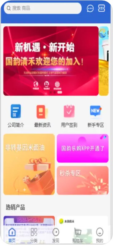 国韵乐购app