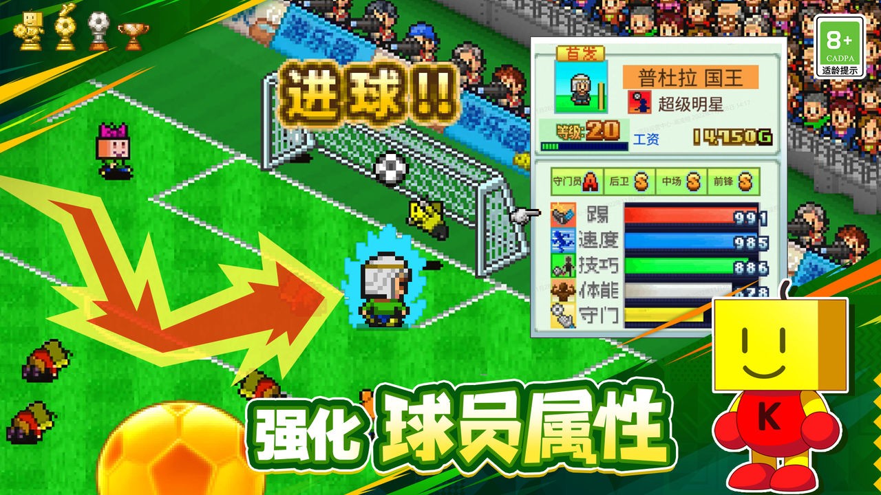 Champion Football Story 1 download package