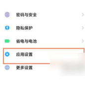 Como trocar músicas na barra de notificação do NetEase Cloud Music