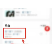 Como comprar uma única música do NetEase Cloud Music