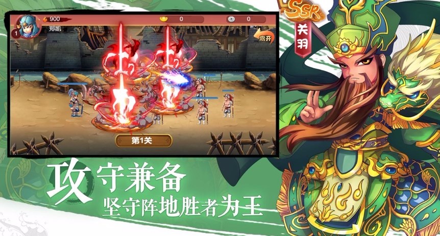 Three Kingdoms mobile game with divine generals