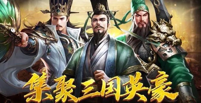 Three Kingdoms: King of the World mobile game