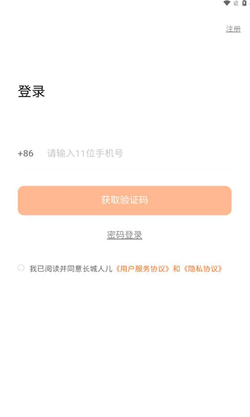 长城人儿app