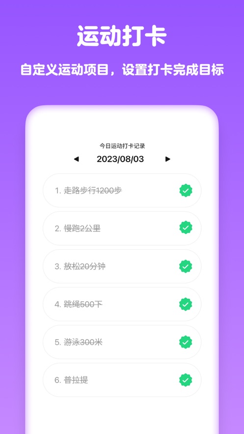 التطبيق Lingbao عداد الخطى