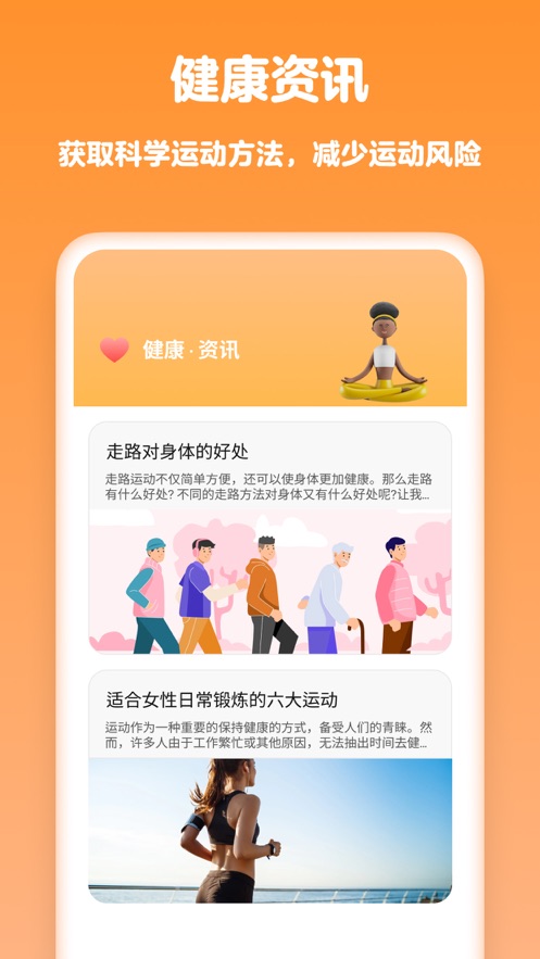 التطبيق Lingbao عداد الخطى