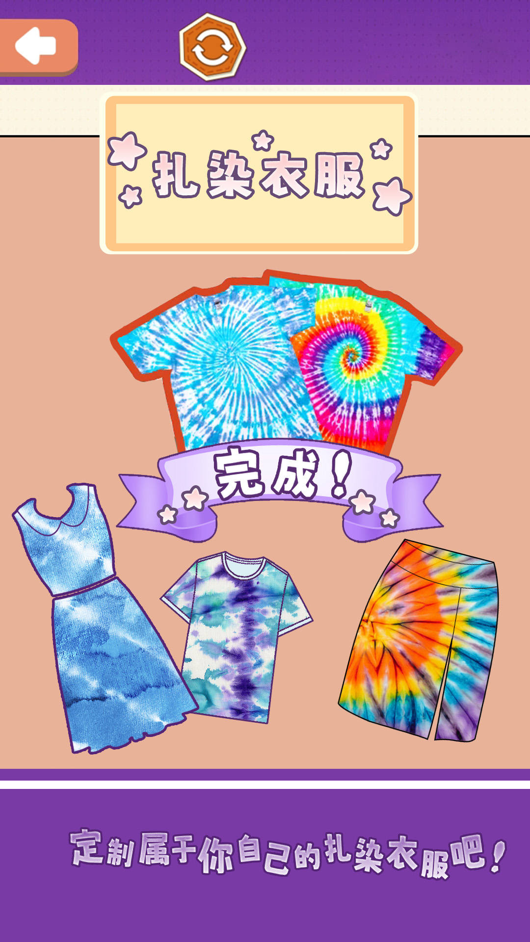 Tie Dye Handmade DIY Game