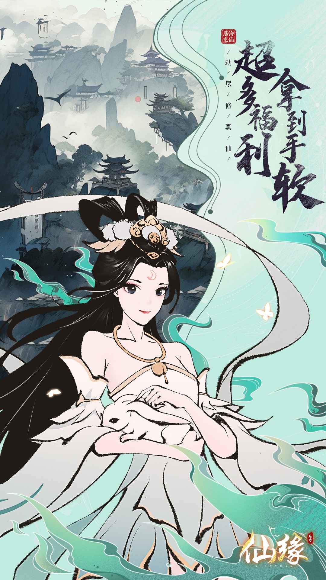 Oriental fairy test server