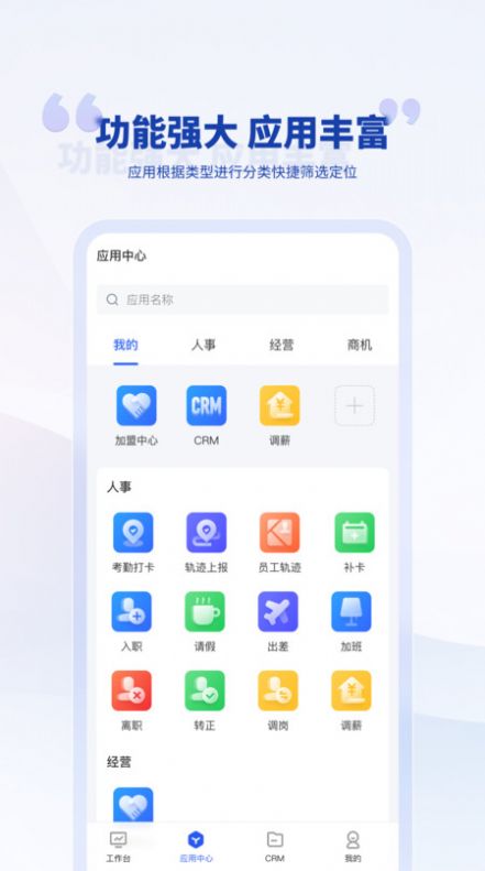 泛坊商云app