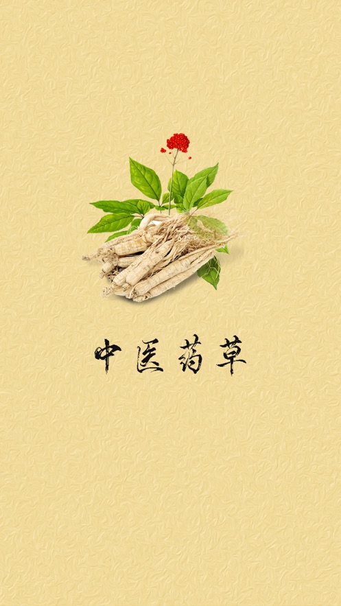 Aplicación de medicina herbaria china