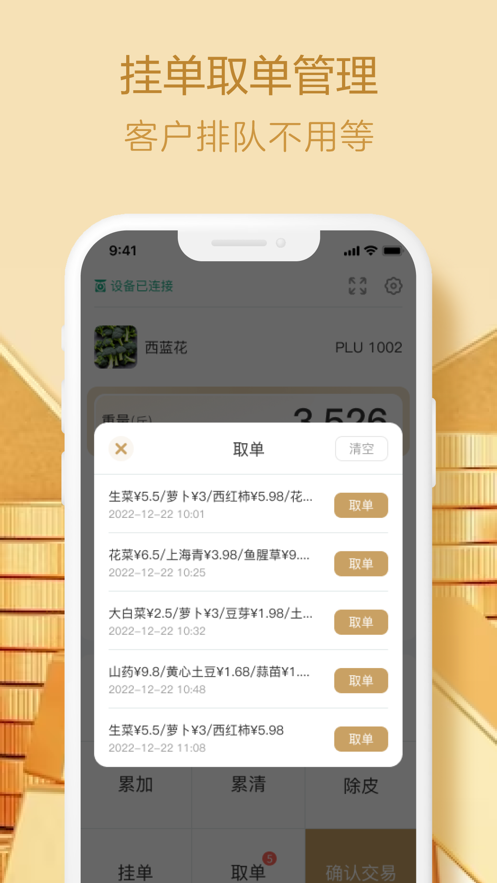 Xiangshan Business Treasure App