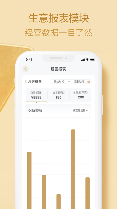 Xiangshan Business Treasure App