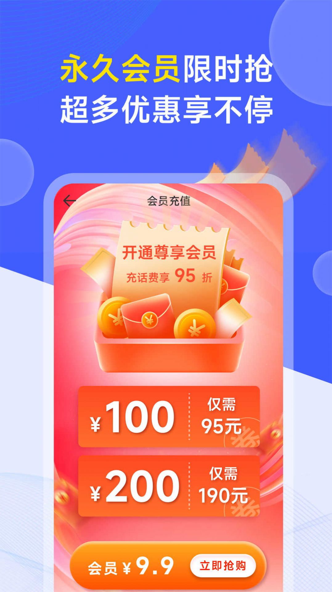 快易购物app