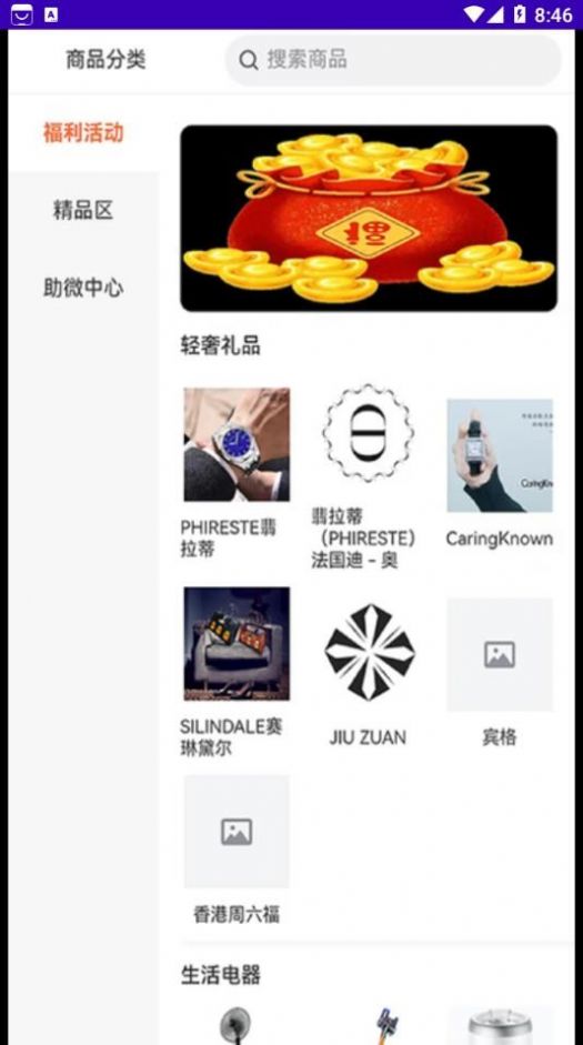 樽品汇app