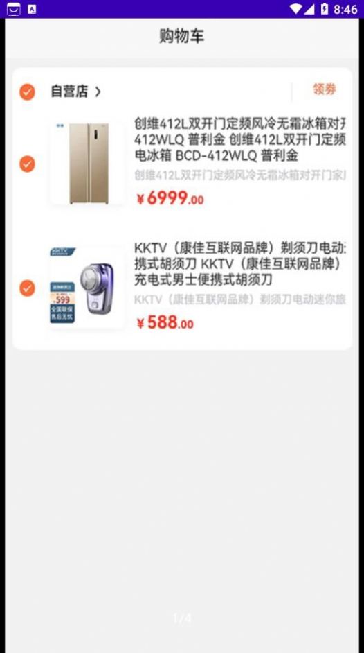 樽品汇app