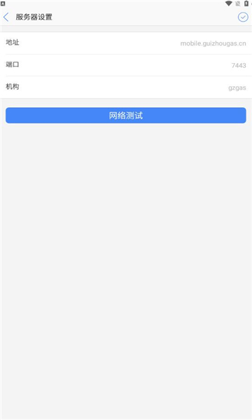 贵燃移动门户app