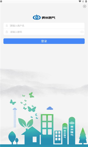 贵燃移动门户app