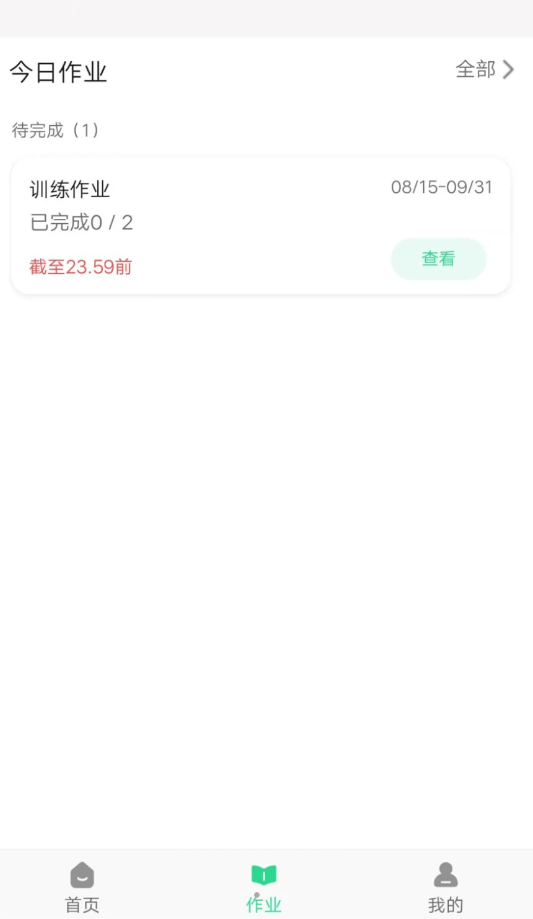 沩来app