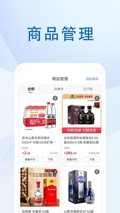 煜呗会员商家端app