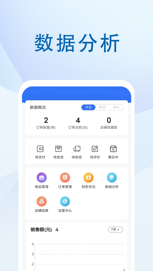 煜呗会员商家端app