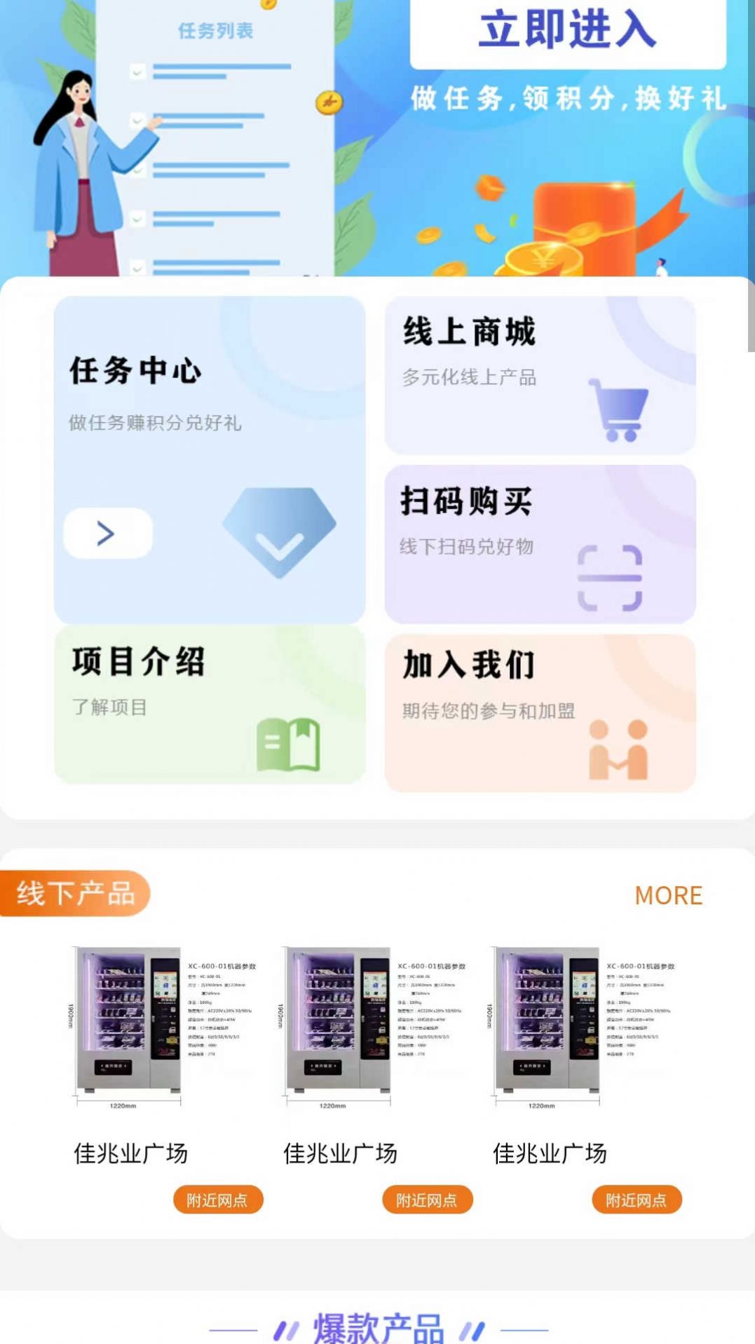 静曦小镇app