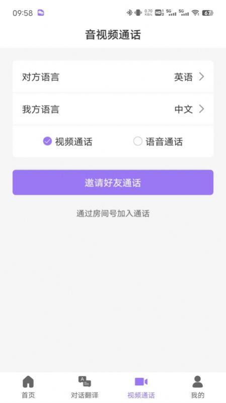 随心说app