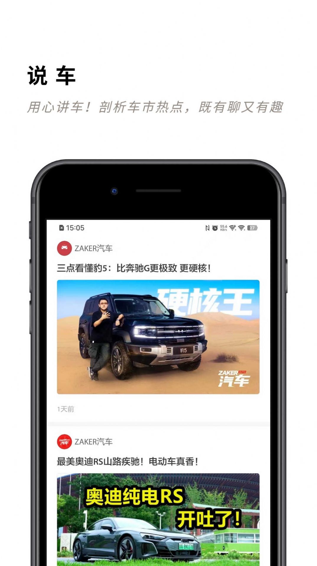 未来派app