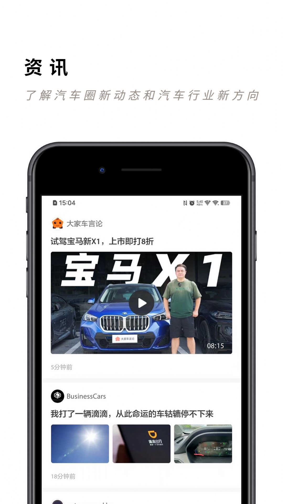 未来派app